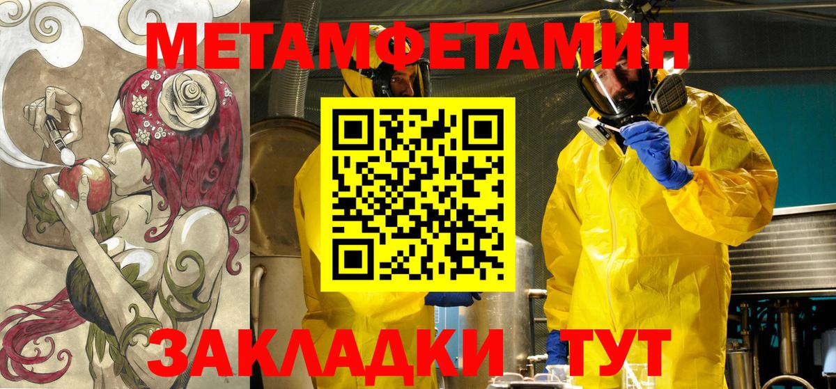 Амфетамин  АМФЕТАМИН Розовый  Вход с VPN  Зеленогорск 