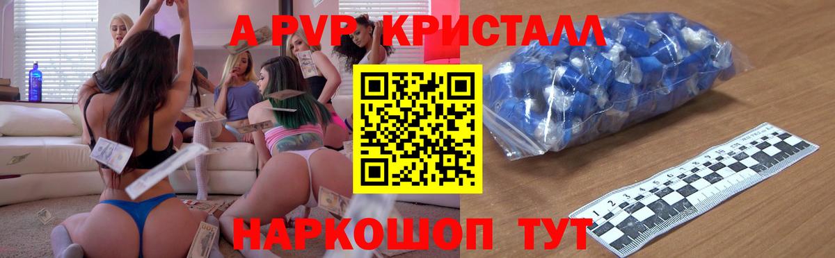Зеленогорск  Alpha-PVP  Alpha PVP кристаллы  Alpha-PVP VHQ  Вход с VPN  где купить наркотик  A-PVP мука 
