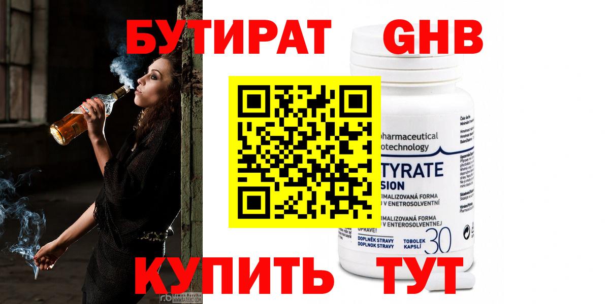 Зеленогорск  БУТИРАТ оксана  Вход с VPN 