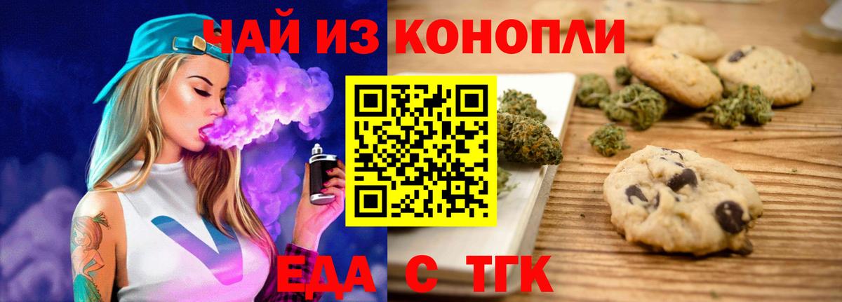 Canna-Cookies марихуана  Вход с VPN  Зеленогорск 
