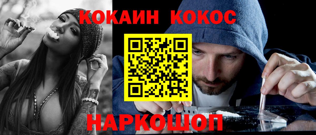 Кокаин Перу Зеленогорск