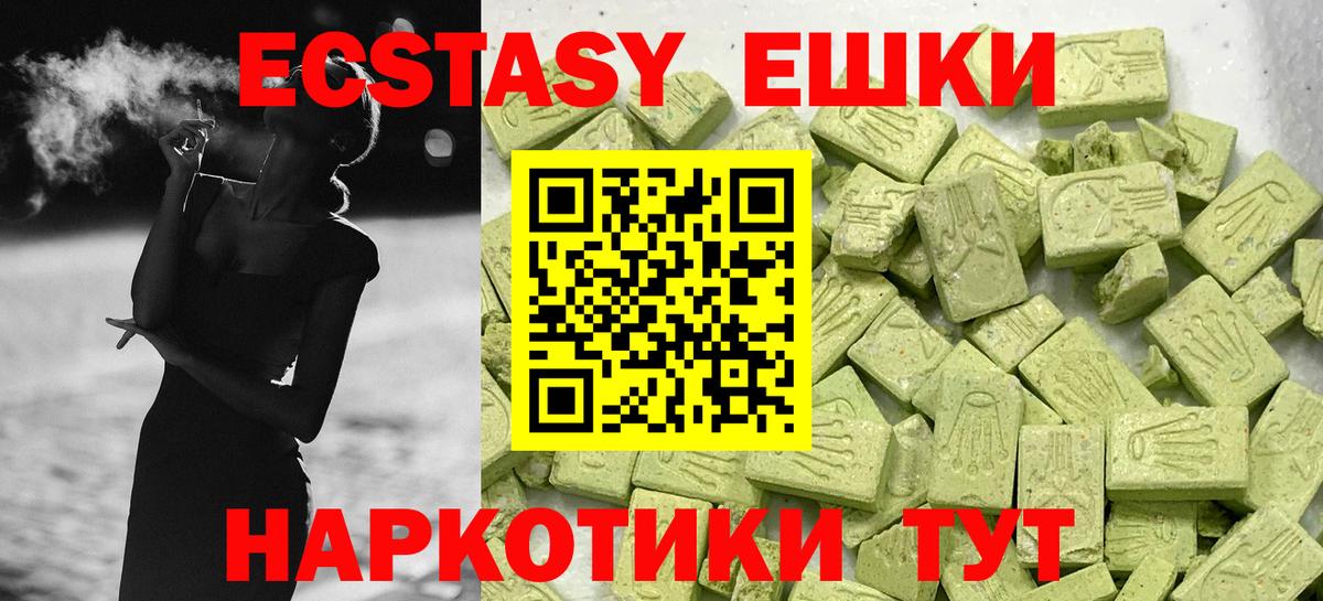 Ecstasy диски Зеленогорск