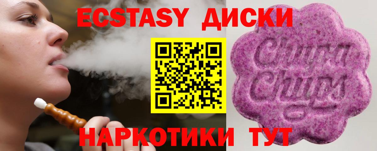 Ecstasy  Экстази 250 мг  Вход с VPN  Экстази Punisher  Зеленогорск 
