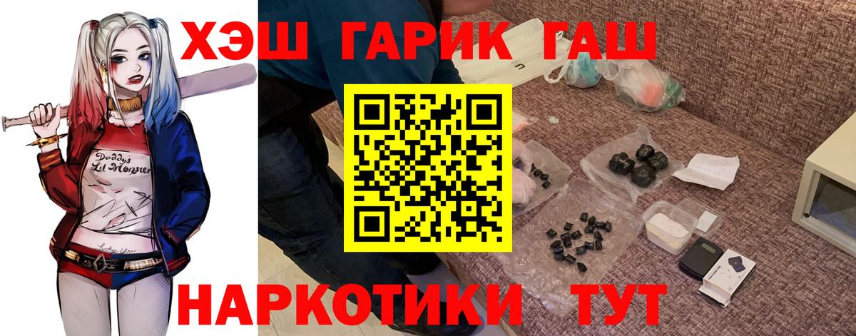 Зеленогорск  Гашиш гашик  Гашиш ice o lator  ГАШИШ  Вход с VPN 