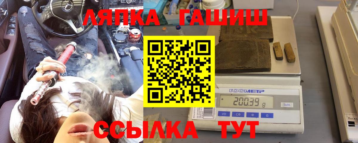 ГАШИШ VHQ Зеленогорск