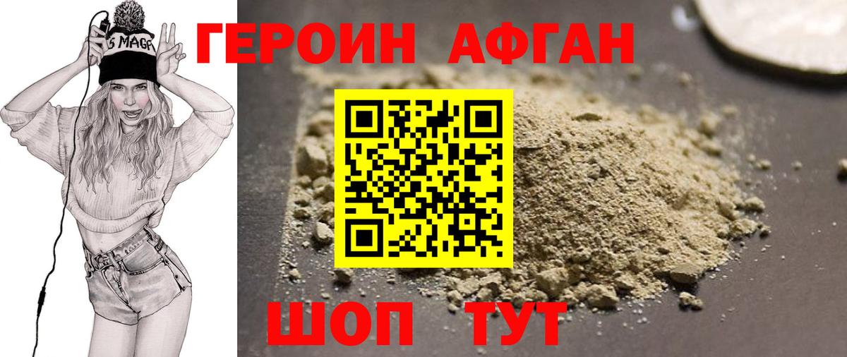 ГЕРОИН VHQ  Героин  Зеленогорск  Вход с VPN 