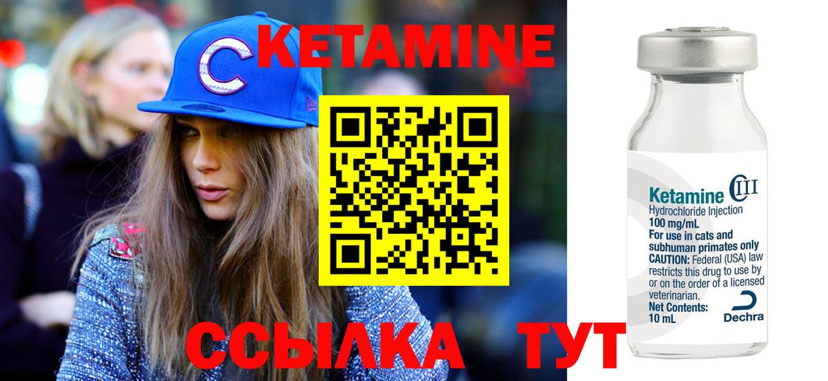 КЕТАМИН ketamine Зеленогорск