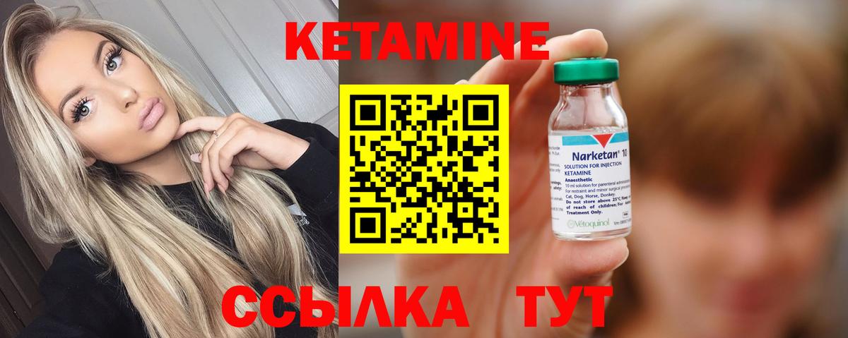 Зеленогорск  КЕТАМИН VHQ  Кетамин VHQ  Вход с VPN 