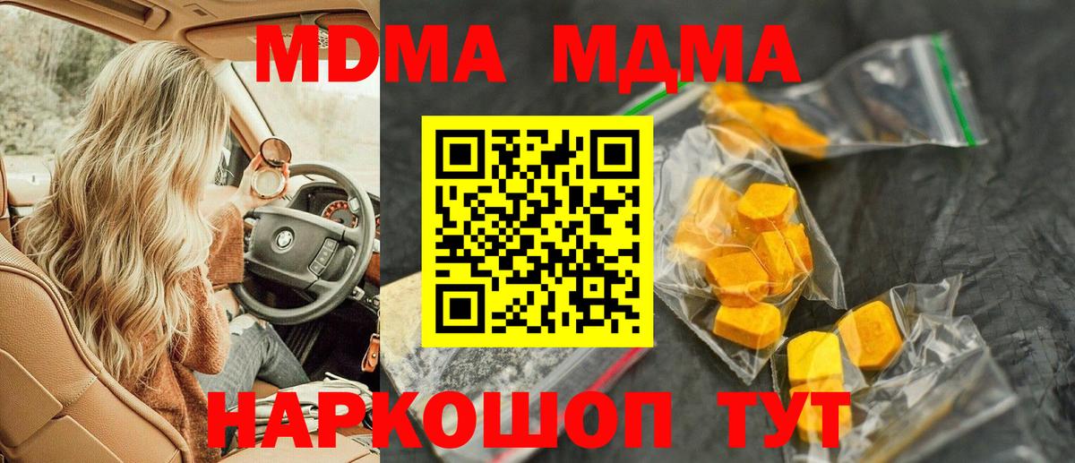 Зеленогорск  MDMA  МДМА кристаллы  Вход с VPN  МДМА кристаллы 