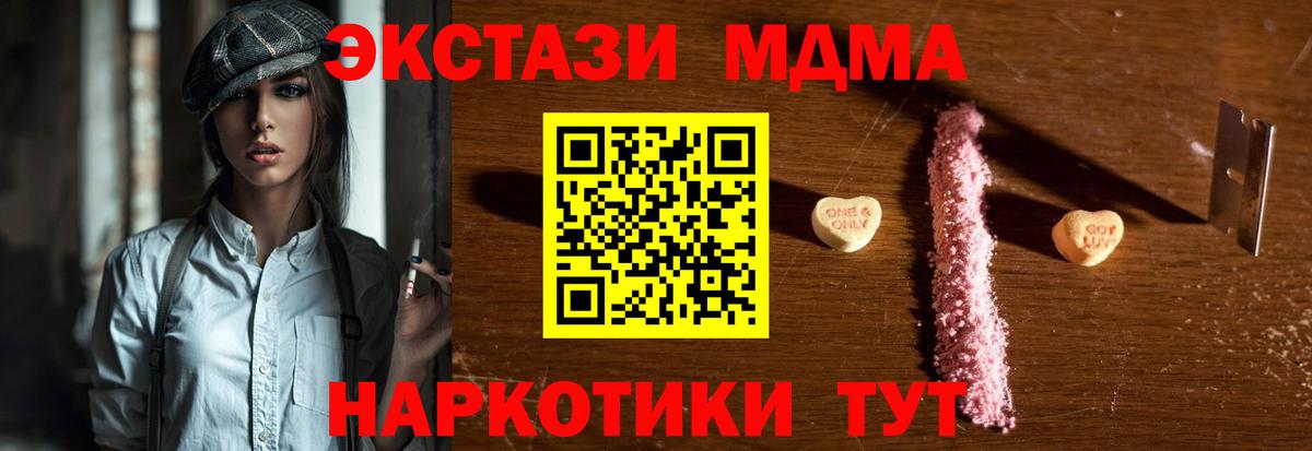 MDMA молли Зеленогорск